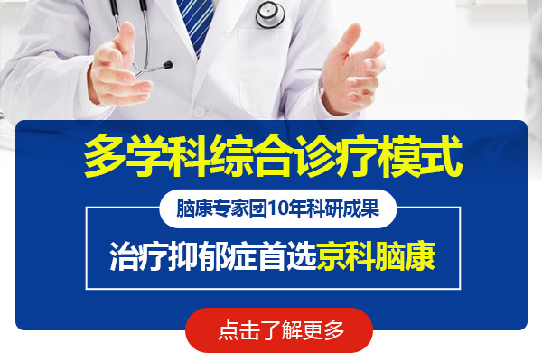 大學生如何治療抑郁癥呢
