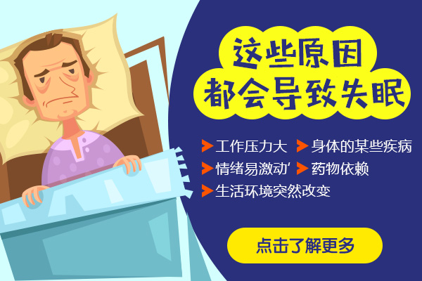 引起老年失眠的原因有什么