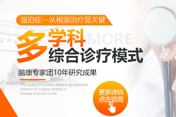 哈爾濱專治強(qiáng)迫癥的醫(yī)院