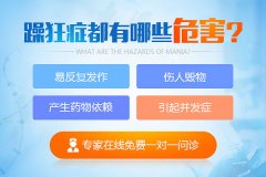 躁狂癥屬于精神病還是心理病？