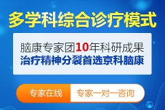 什么是精神分裂癥能治好嗎？