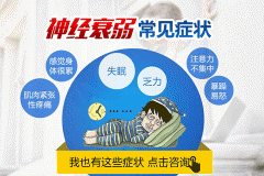 走出神經(jīng)衰弱最簡單的方法