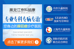 躁狂癥能徹底治療好嗎？