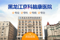 神經(jīng)官能癥是什么病