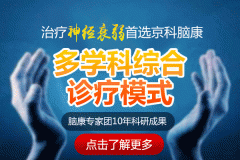神經(jīng)衰弱能治療嗎？